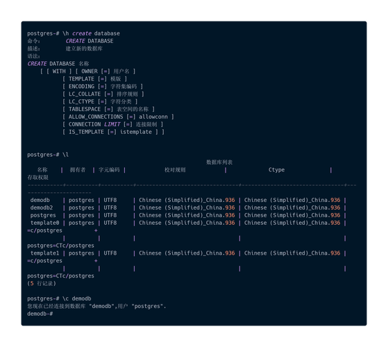 postgresql导入sql文件_PostgreSQL