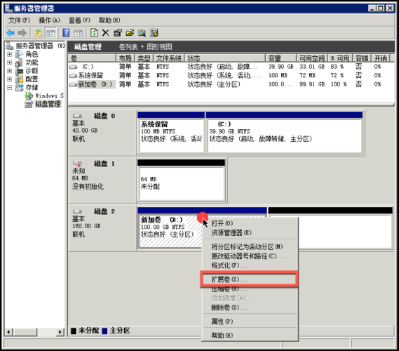 扩容盘 文件系统_扩容文件系统