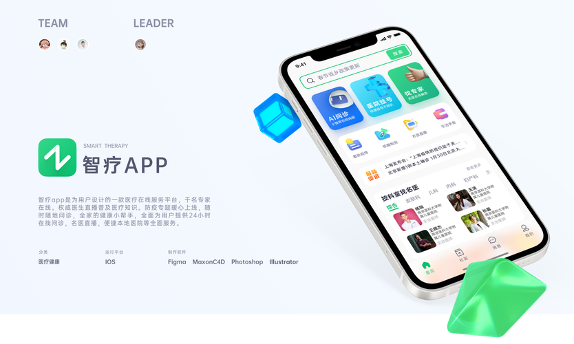 app创建平台_应用平台 AppStage