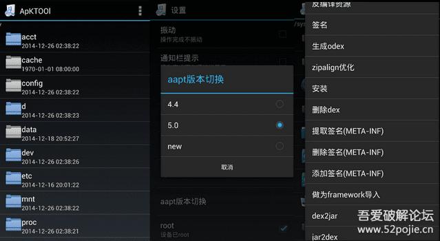 Android 反编译工具 Android