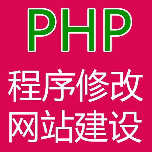php网站是什么_PHP