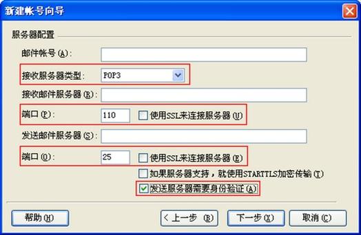 pop3服务器配置_Foxmail 7.0 客户端绑定华为云企业邮箱