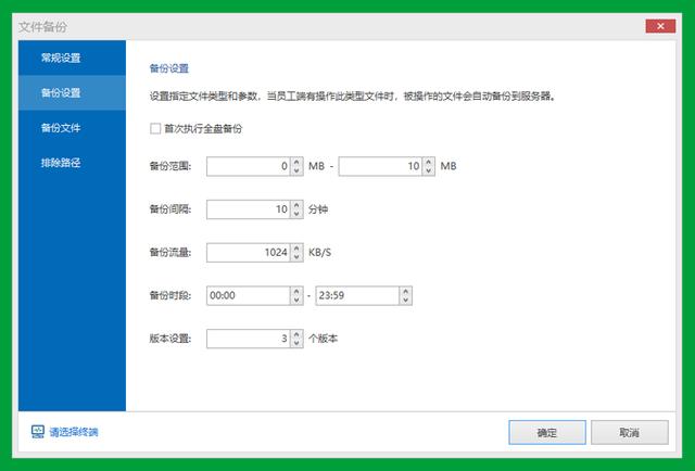 按备份集按时间点_自动备份的时间是按哪个时区计算