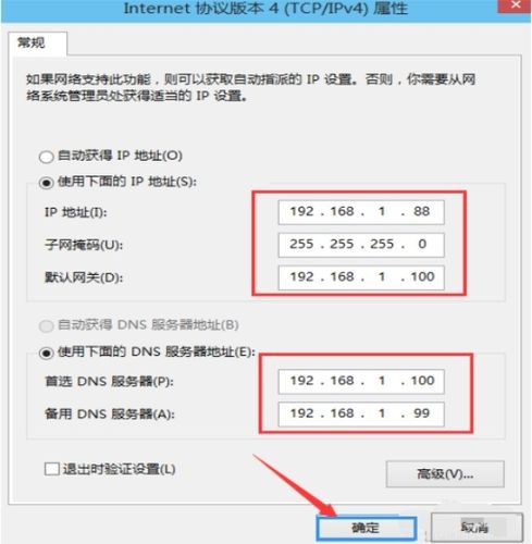 电脑服务器地址和端口怎么修改_查看IP地址和端口