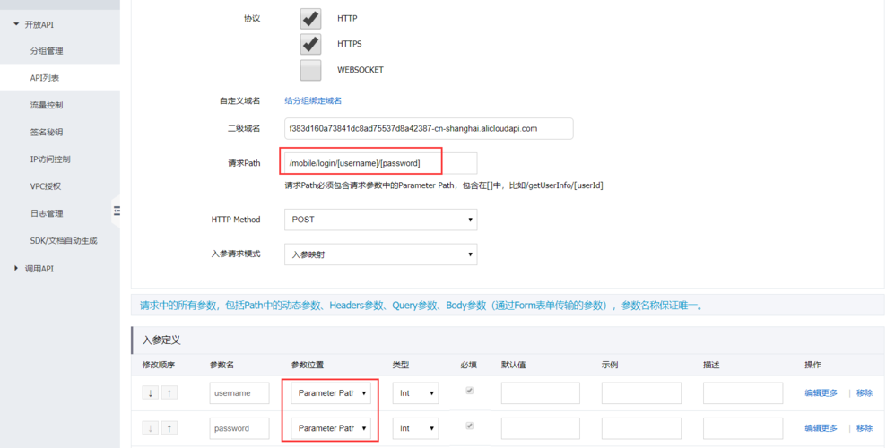 api网关指标_API网关注册