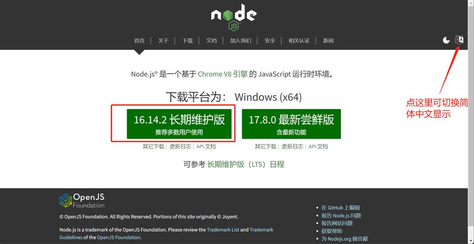 windows 下安装nodejs及其配置环境