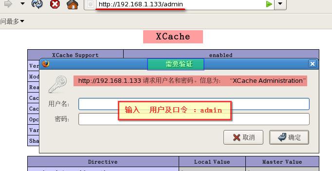 PHP扩展xcache安装 PHP模块加速