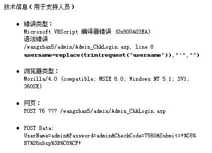 asp wirte_ASP报告信息