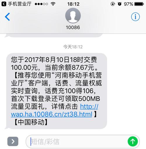 充值到账短信正规公司_账户充值