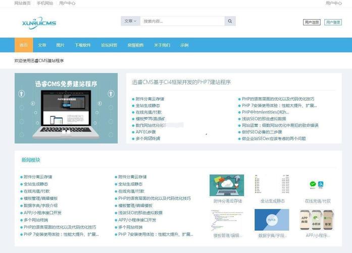 php开源企业网站系统_最佳实践自助建站汇总