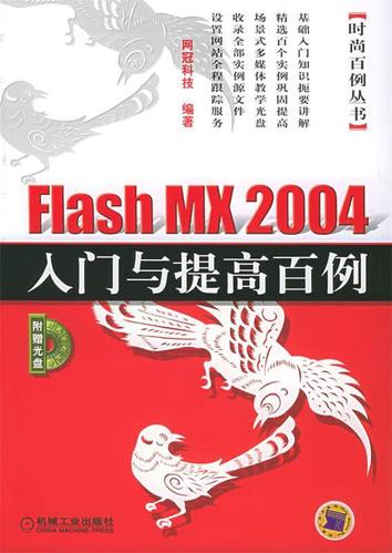 flash购买_购买