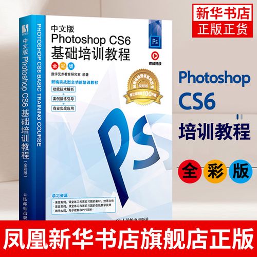 pscs6安装教程_使用教程