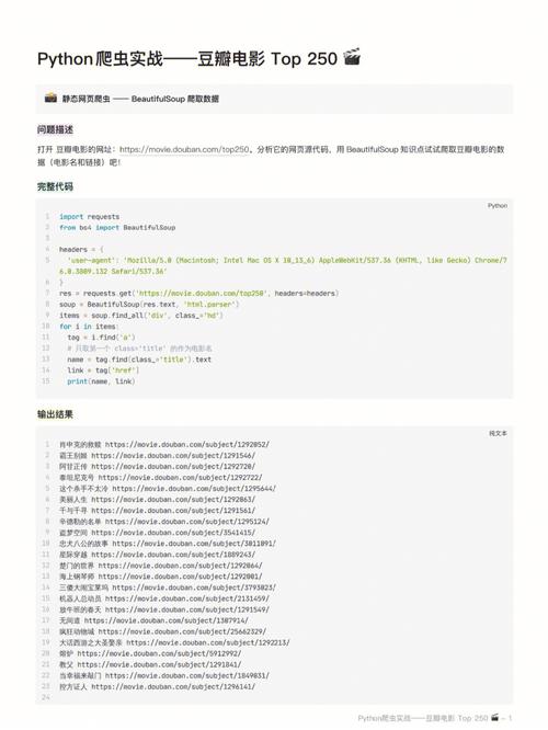 python 怎么爬网站_静态网站托管(Python SDK)