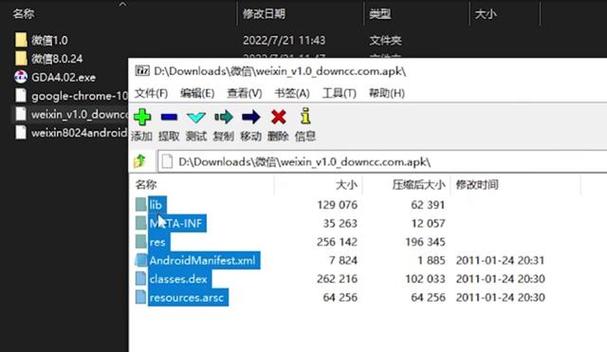 android程序安装包_Android平台如何缩减安装包体积