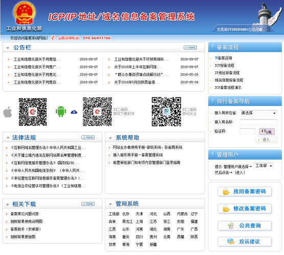 邳州做网站的公司_分公司或子公司网站是否可以备案到总公司备案中