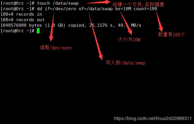 创建文件linux_Linux如何创建swap分区/swap文件