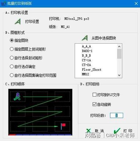 cad怎么卸载干净_cad