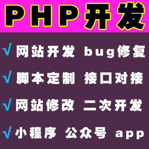 php商城网站建设_PHP