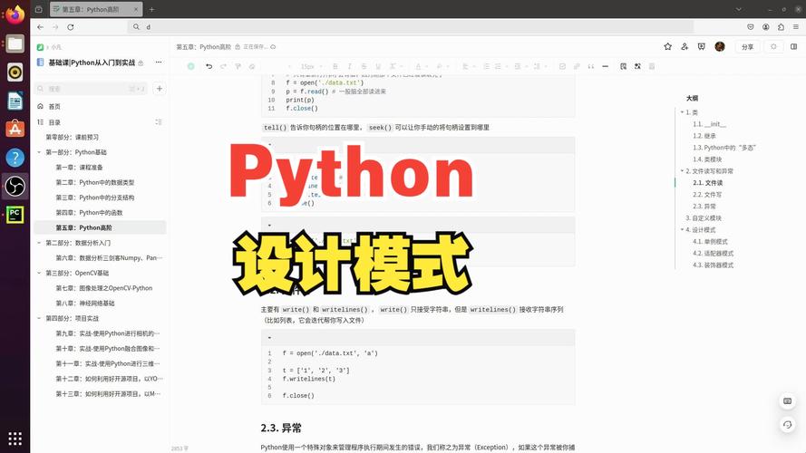 python设计模式_Python