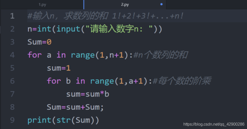 python阶乘计算 Python