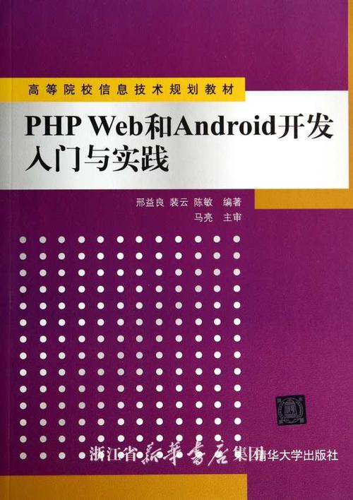 php应用开发与实践_开发实践