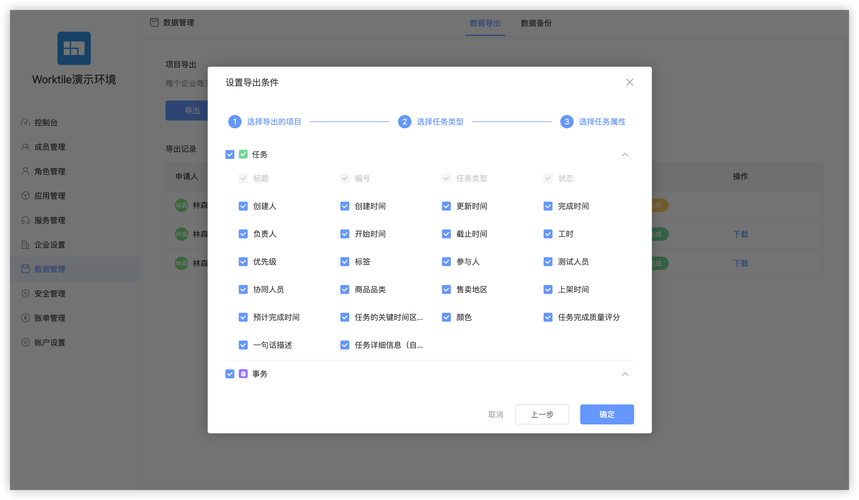 php导入导出csv_导入导出