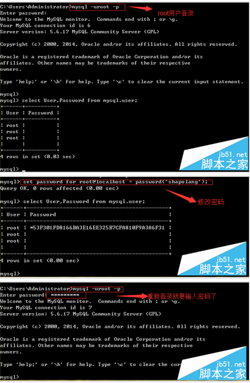 如何修改MYSQL默认用户名ROOT