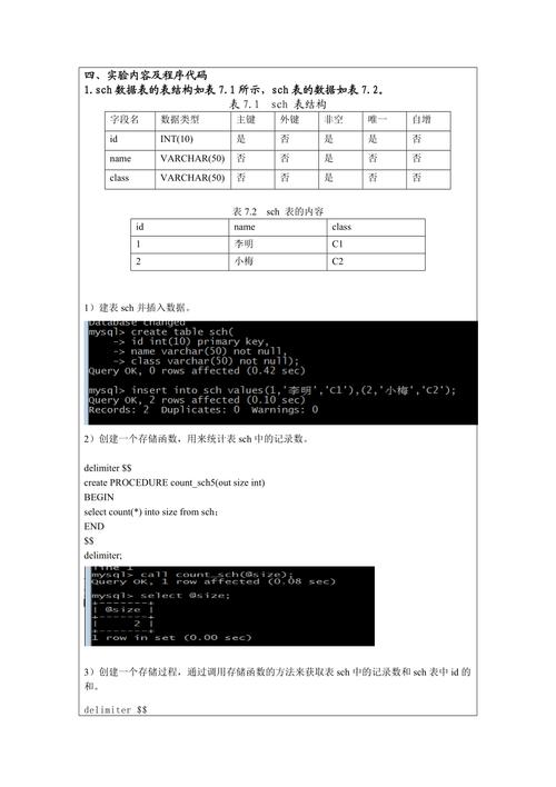 asp 数据库 存储过程_ASP报告信息