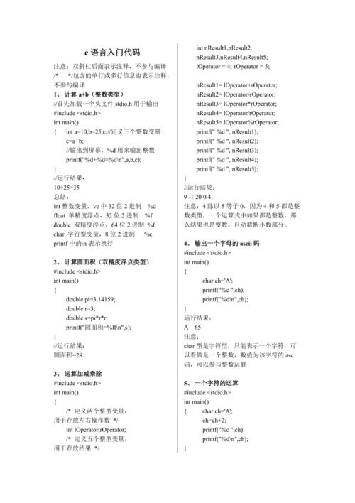 c语言从入门到放弃_C#语言