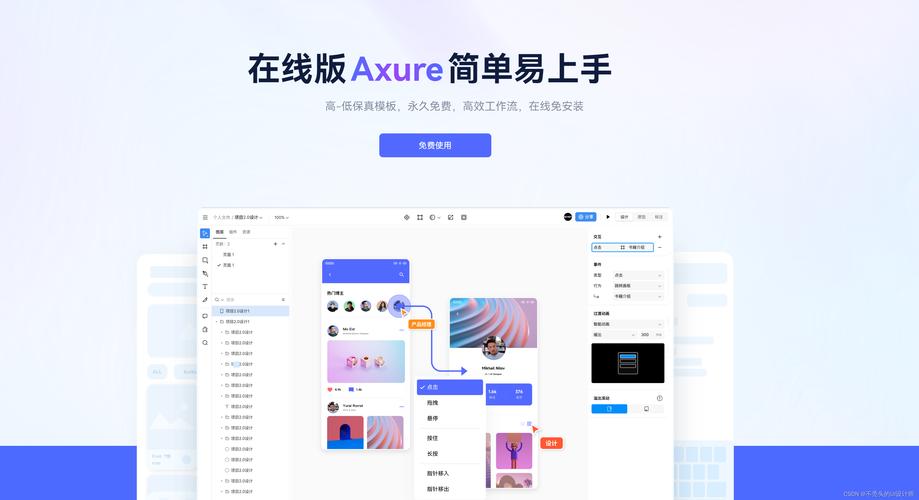 axure插件_插件