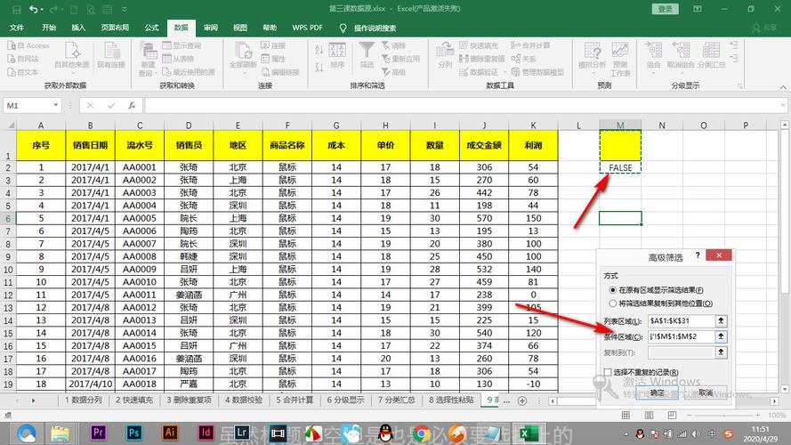 access数据库如何筛选_列筛选