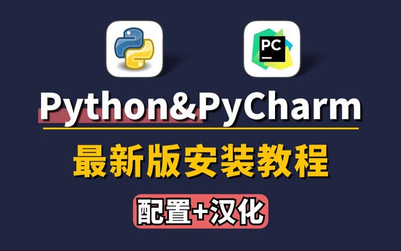 python安装库_安装Python