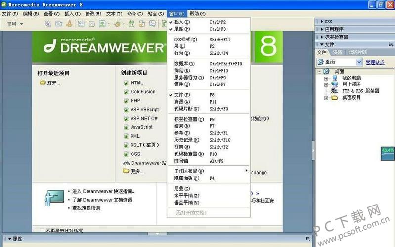 dreamweaver 创建网站_创建网站资产