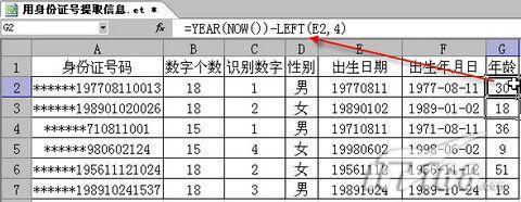 asp 身份证 年龄 ASP报告信息