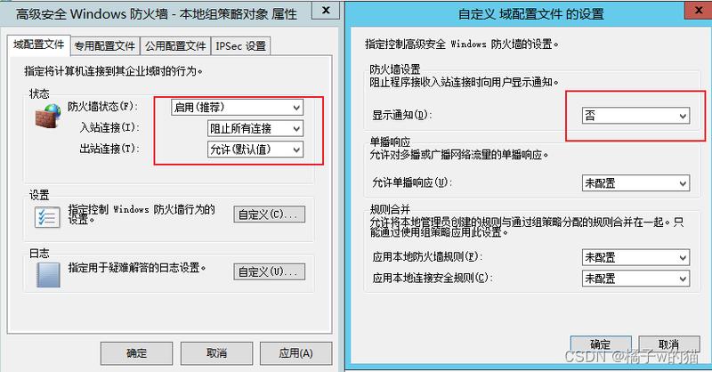 安全组配置没用_安全组配置示例