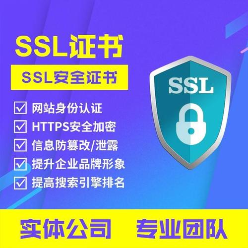 安全证书ssl_SSL证书