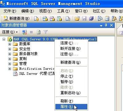 SQL Server 2005的18452错误的解决办法