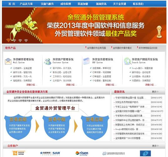 成熟的外贸网站系统_登录系统网站
