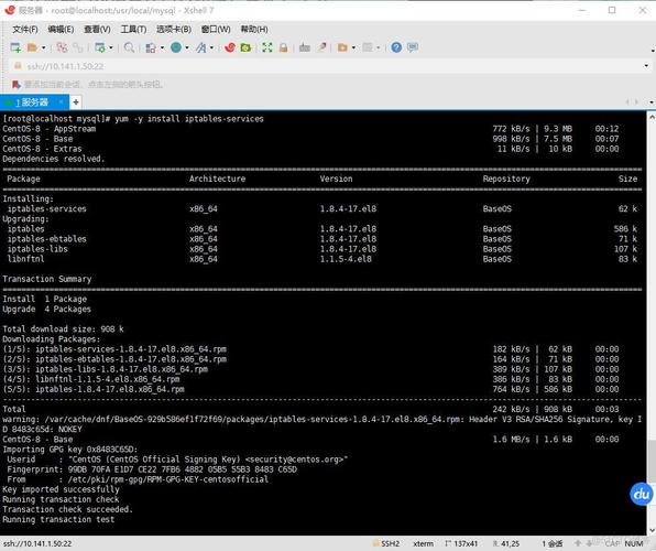 centos 导入mysql数据库_CentOS