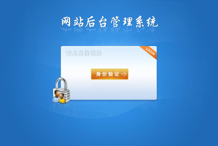 phpcms网站管理系统_登录系统网站