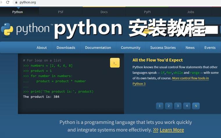 python文档_Python