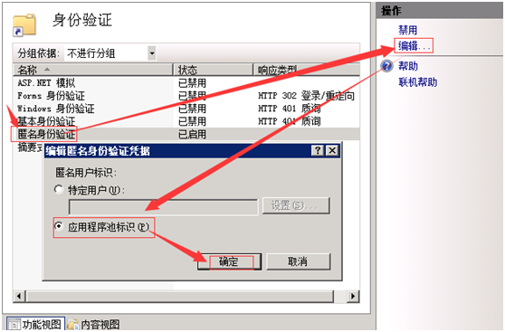 如何利用IIS建立一个自动播放视频的站点