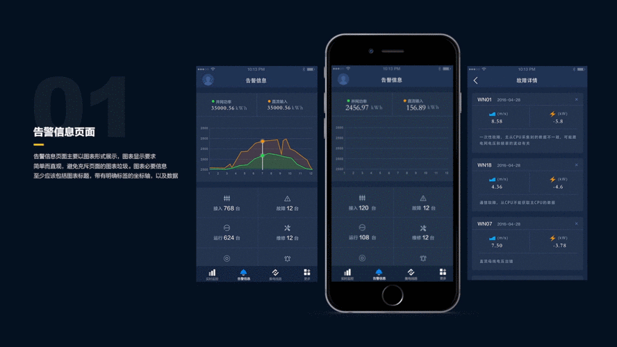 app数据监控软件_App监控