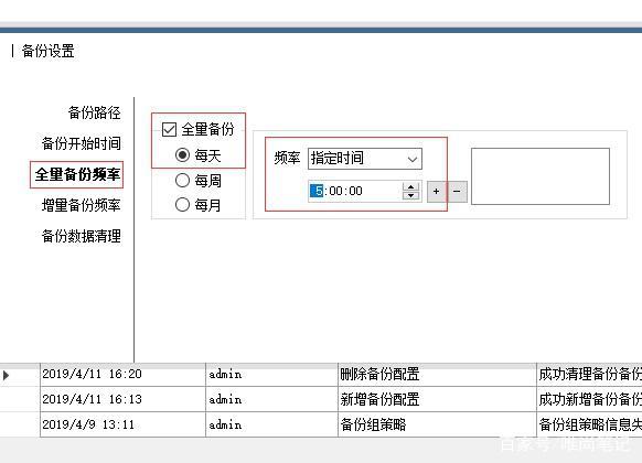 按备份集按时间点_自动备份的时间是按哪个时区计算