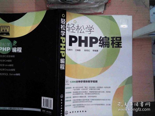 php编程学习_PHP