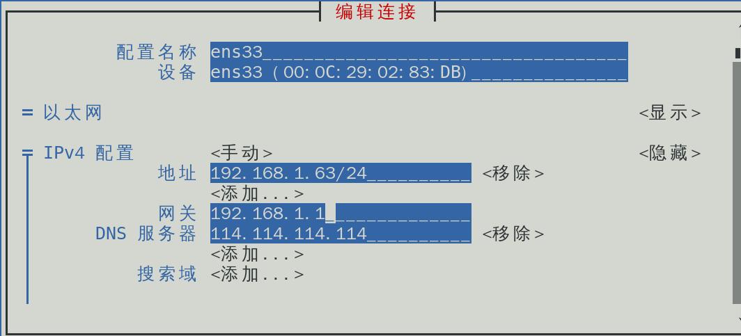 CentOS 7.2 安装完成后网卡名称修改