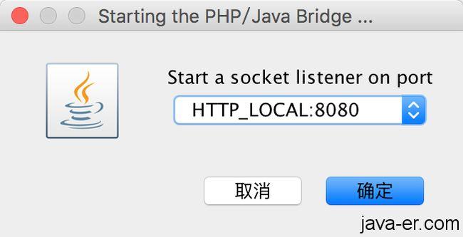 php调用java_PHP