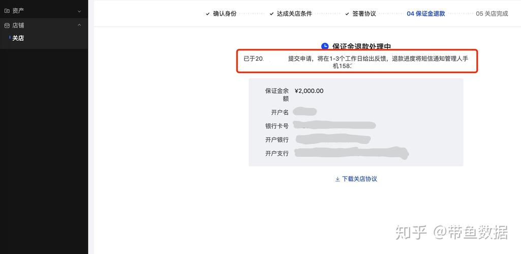 抖音小店押金退了多久到账