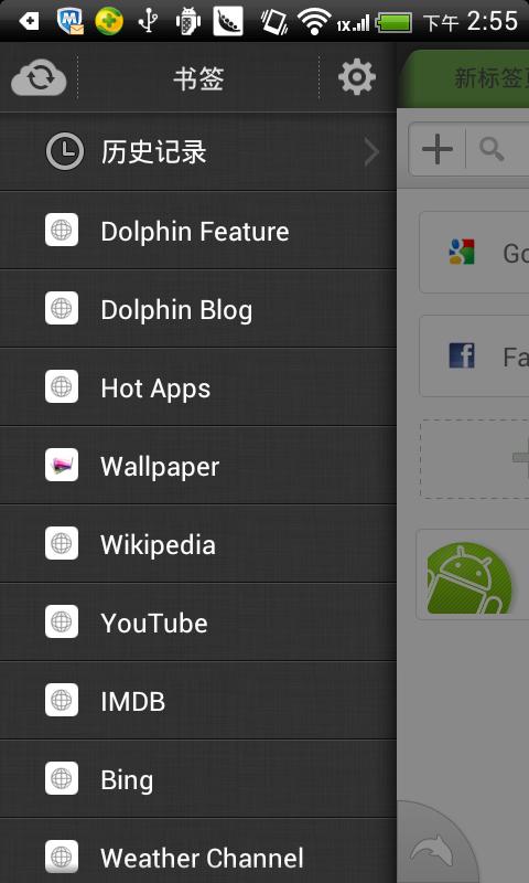 android_menu