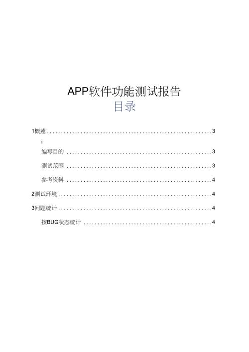 app测试服务_交易软件APP测试